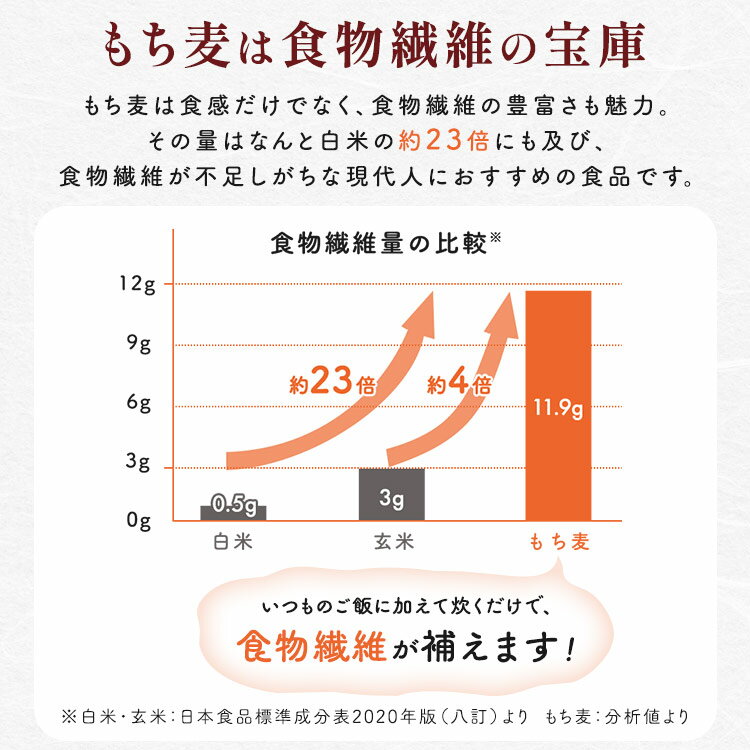 もち麦 国産 パック 1kg 500g×2袋 チャック付き 雑穀米 精白麦 機能性表示食品 雑...