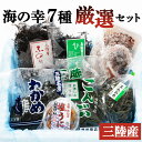 【産地直送】福袋 2023 食品 海鮮 グルメ 詰め合わせ 海鮮詰め合わせ ギフト 人気商品詰め合わせ ハッピー福袋 たこと海藻セット(三陸産) 送料無料 たこ 三陸産 塩ウニ お取り寄せ 冷凍 気仙沼 わかめ 茎わかめ 昆布 【TD】 【代引不可】