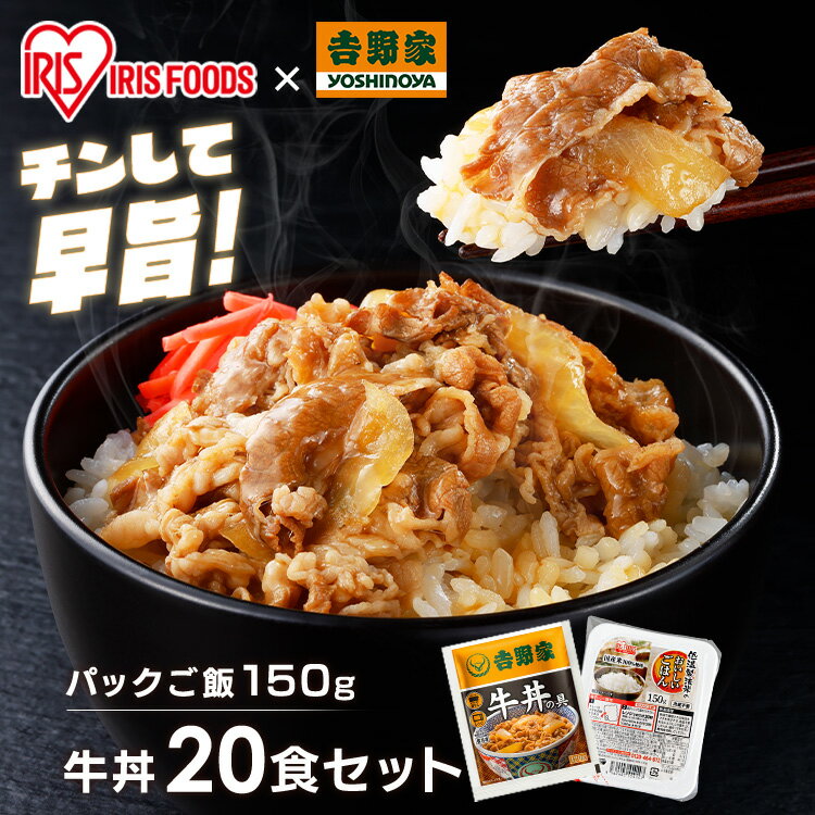 すき家・なか卯 丼の具 10食セット＋パックご飯 180g×10パック 送料無料 すき家 なか卯 牛丼 牛カルビ丼 親子丼 10食 冷凍 丼の具 仕送り 冷凍食品 牛丼の具 牛カルビ丼の具 親子丼の具【TD】 【代引不可】