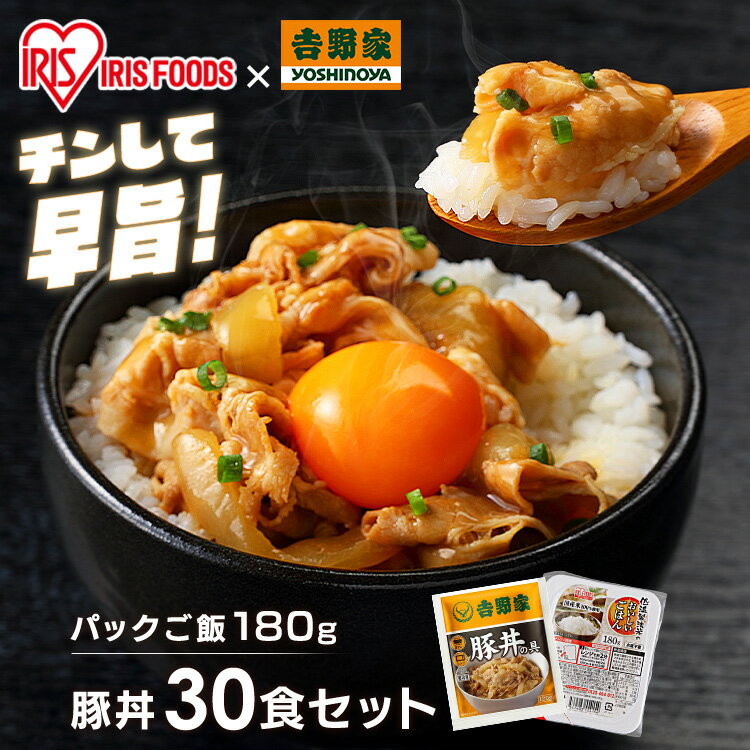 吉野家 冷凍豚丼の具 豚丼 冷凍 豚