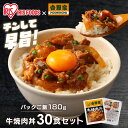 吉野家 冷凍牛焼肉の具 牛焼肉丼 冷凍 牛焼肉の具 120g 30食セット パックご飯 180g×40パック 送料無料 牛焼肉丼 冷凍 30食 冷凍 冷食 パックごはん レトルトごはん 丼の具 仕送り 冷凍食品 【TD】 【代引不可】