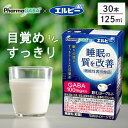 【30本】睡眠の質を改善 飲むヨーグルト 125ml ヨーグルト 機能性表示食品 GABA 発酵乳 ファーマフーズ 睡眠 目覚め すっきり 紙パック..