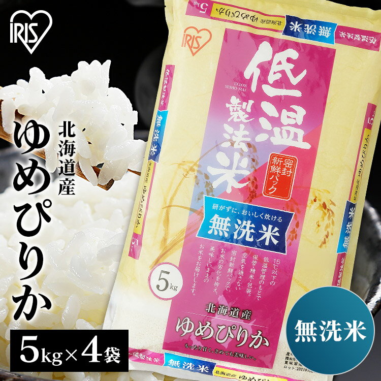 米 無洗米 20kg 送料無