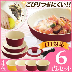 フライパンセット6点セットティファールの様に取っ手が取れるIH対応【レビューで送料無料】セラミックカラーパン6点セットH-CC-SE6ピンク/オレンジ/レッド/ブラウンアイリスオーヤマKITCHENCHEF〔キッチン用品調理器具鍋〕【RCP】【10P13Dec14】