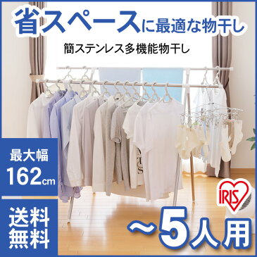 [ポイント20倍6月18日10時迄]物干し 室内物干し CMB-92XRX型 ステンレス アイリスオーヤマ 物干し 簡単組立て 物干しハンガー 物干し台 スタンド物干し タオル干し 物干し竿 洗濯用品 部屋干し 洗濯物干し 洗濯干し X型 伸縮 大容量 屋外タオルハンガー 折りたたみあす楽