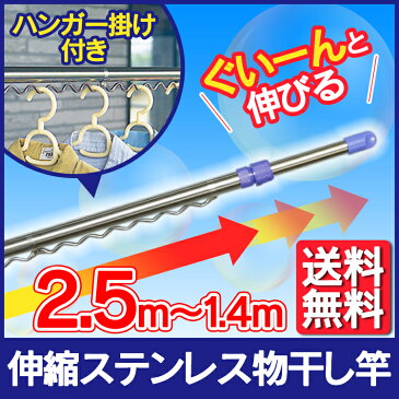 物干し竿 ハンガー 掛け付き オールステンレス N-ASU-260H送料無料 物干し さびにくい 物干し竿 布団 洗濯用品 屋外 洗濯用品 洗濯 屋外 おしゃれ 洗濯物干し 伸縮 布団干し ふとん ベランダ アイリスオーヤマ