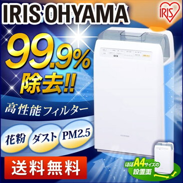 加湿空気清浄機 HXF-A25 送料無料 加湿器 空気清浄機 アイリスオーヤマ 加湿機 空気清浄器 静音 タイマー付き アイリス タバコ 10畳 花粉 おしゃれ コンパクト 小型 加湿機能付き PM2.5 ペット ハウスダスト 一人暮らし あす楽対応 母の日