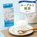 ヨーグルトメーカー用 ヨーグルト種菌 18g(1.5g×12...