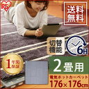 【ポイント5倍】【あす楽】 ホットカーペット ミニ 本体 新...