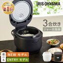 【ランキング★1位獲得】炊飯器 3合 3合炊き マイコン ジャー炊飯器 アイリスオーヤマ 一人暮らし