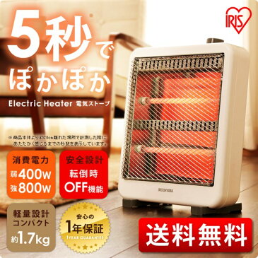 【あす楽】電気ストーブ 400W 800W EHT-800W電気ストーブ ストーブ 電気 省エネ カーボンヒーター ヒーター おしゃれ 小型 電気ヒーター 暖かい 足元 ヒーター アイリス 脱衣所 おしゃれ アイリスオーヤマ[冬物家電]