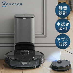 ロボット掃除機 水拭き 拭き掃除 エコバックス お掃除ロボット 掃除機 DEEBOT N8Pro+ 送料無料 お掃除ロボット 吸引清掃 水拭き清掃 マッピング機能搭載 静音 自動ゴミ収集 除菌 タイマー 自動充電 DLN11-52 【D】