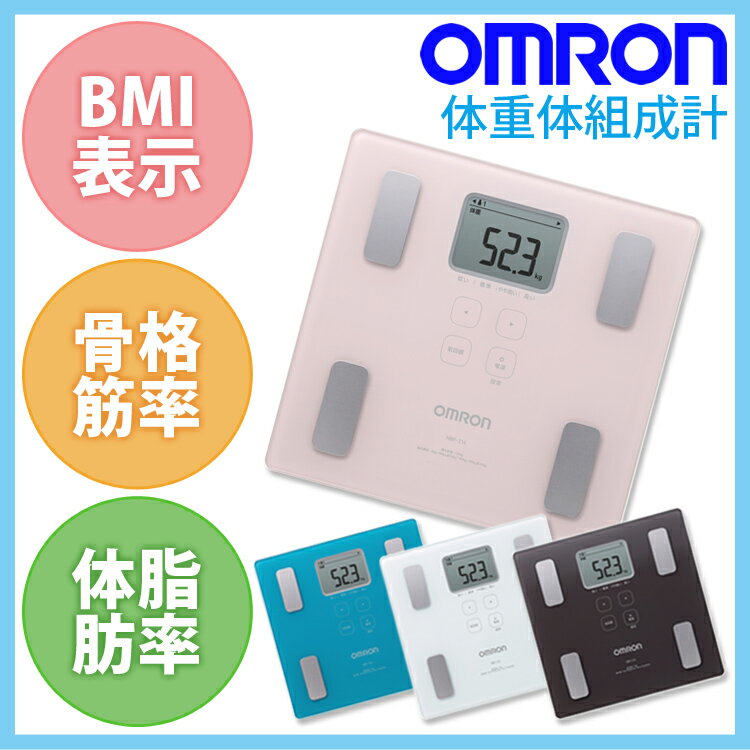 体組成計 カラダスキャン HBF-214送料無料 omron 体重計 体組成計 体重体組成計 体脂肪計 内臓脂肪 骨格筋率 体年齢 基礎代謝 BMI デジタル ヘルスメーター ボディースケール 測定器 器具 健康 ダイエット おしゃれ オムロン【D】