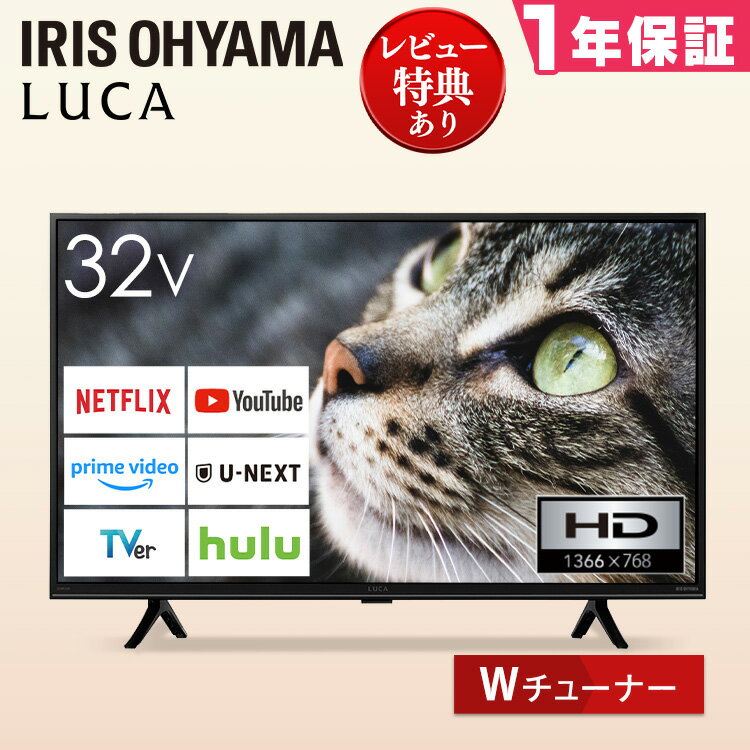 [2,,000円OFFクーポン -5/16 10時迄］テレビ 32型 32V型 2K アイリスオーヤマ 液晶テレビ 32インチ TV スマートテレビ 32V スマート液晶テレビ 2K チューナー内蔵 地デジ BS CS インターネット リモコン付 テレビモニター ネット動画 32WEA20 ブラック youtube