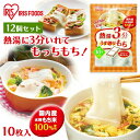 餅 もち スライス 餅 270g×12袋 業務用 まとめ買い 個包装 国産 もち米 切り餅 切餅 薄切り餅 簡単 調理 アレンジ おやつ おつまみ 鍋 お正月 非常食 mochi アイリスオーヤマ アイリスフーズ 熱湯3分 うす切りもち 国内産水稲もち米使用 *(4)