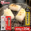 餅 もち 切り餅 400g×20袋 セット 業務用 まとめ買い 個包装 保存 国産 もち米 生切り餅 切餅 おやつ お正月 年末 年始 お餅 非常食 備蓄 お菓...