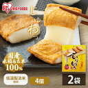 餅 もち いなりあげもち 4個入×2袋 セット まとめ買い 切り餅 個包装 国産 もち米 切餅 いなり 揚げ 味付け 簡単 調理 油揚げ 稲荷 おやつ おつまみ...