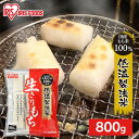 餅 もち 切り餅 800g 個包装 保存 国産 もち米 角餅 生切り餅 切餅 きりもち おやつ お正月 年末 年始 お雑煮 元旦 正月餅 お餅 おもち 非常食 ...