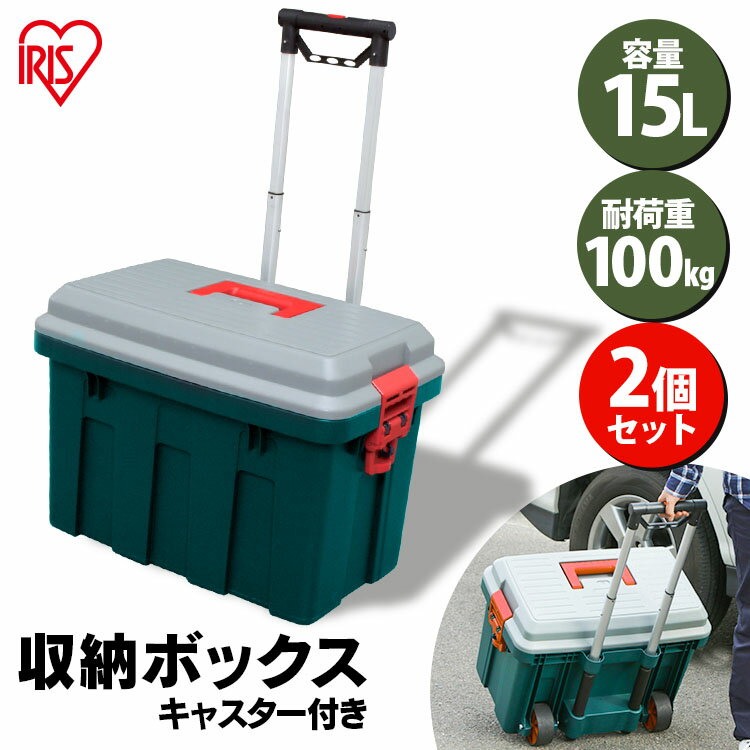 【2個セット】収納ボックス フタ付き 15L 持ち手付き 屋外収納 耐荷重100kg収納バケツ 屋外収納ボックス 屋外 収納ボックス 収納 車載 収納ケース 収納BOX フタ付き トランク収納 カートランク 蓋付き コンテナボックス コンテナボックス 収納ボックス 工具箱 1