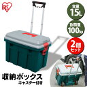 【2個セット】収納ボックス フタ付き 15L 持ち手付き 屋外収納 耐荷重100kg収納バケツ 屋外収納ボックス 屋外 収納ボックス 収納 車載 収納ケース 収納BOX フタ付き トランク収納 カートランク 蓋付き コンテナボックス コンテナボックス 収納ボックス 工具箱