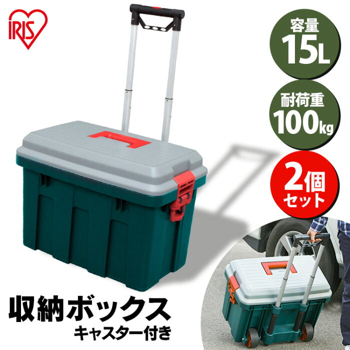 【2個セット】収納ボックス フタ付き 15L 持ち手付き 屋外収納 耐荷重100kg収納バケツ 屋外収納ボックス 屋外 収納ボックス 収納 車載 収納ケース 収納BOX フタ付き トランク収納 カートランク 蓋付き コンテナボックス コンテナボックス 収納ボックス 工具箱