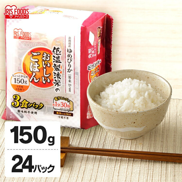 パックご飯 150g×24食パック アイリ