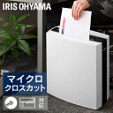 シュレッダー 家庭用 電動 コンパクト マイクロクロスカット 10L 静音 5枚同時細断 PS5HMSD 電動シュレッダー 業務用 静音 キャスター付 CD DVD ディスク カード A4対応 コピー用紙 在宅ワーク 個人情報