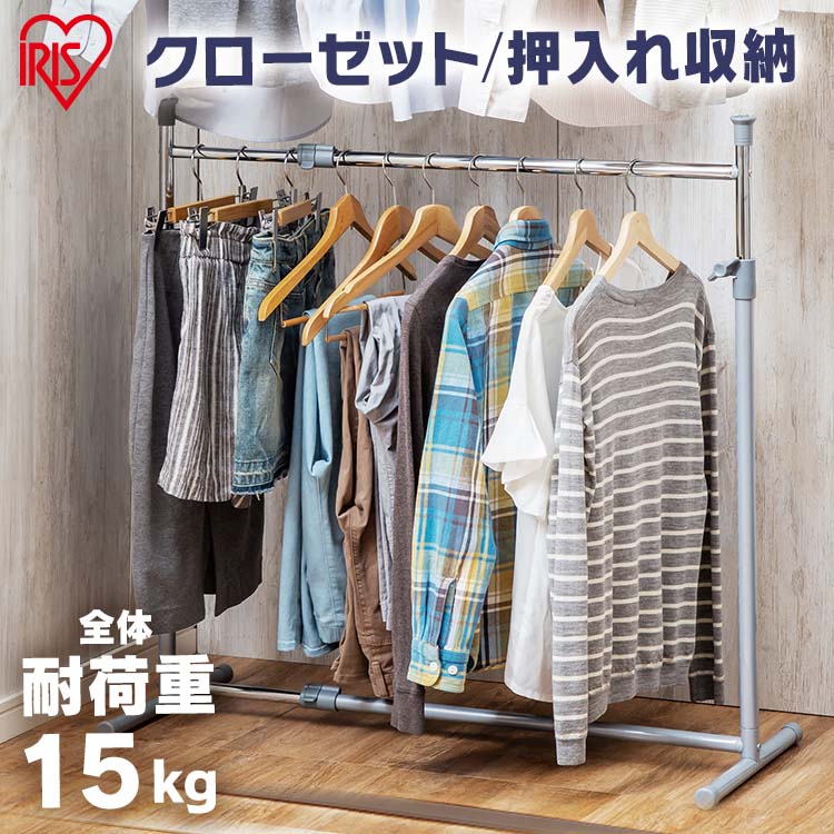 ハンガーラックパイプハンガー 高さ調節 幅75cm 1段 シングル スチールハンガーラック 収納ラック 洋服ハンガー コー…