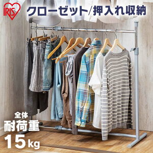 ハンガーラックパイプハンガー 高さ調節 幅75cm 1段 シングル スチールハンガーラック 収納ラック 洋服ハンガー コートハンガー 衣類収納 衣類掛け 衣替え 収納 衣類 洋服掛け 伸縮 キャスター おしゃれ アイリスオーヤマ　OSH-Y17