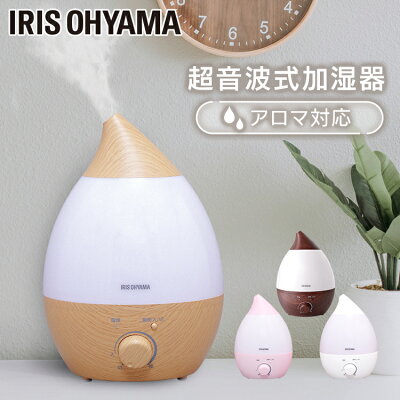 加湿器 卓上 おしゃれ アロマ 静音 小型 超音波式 アイリスオーヤマ 超音波式加湿器 オフィス 小型 軽量 コンパクト 超音波式 しずく型 2.8L 加湿器 加湿機 ドロップ型 木目調 清潔 かわいい 可愛い リビング 寝室 子供部屋 UHM-280S【SUTU】