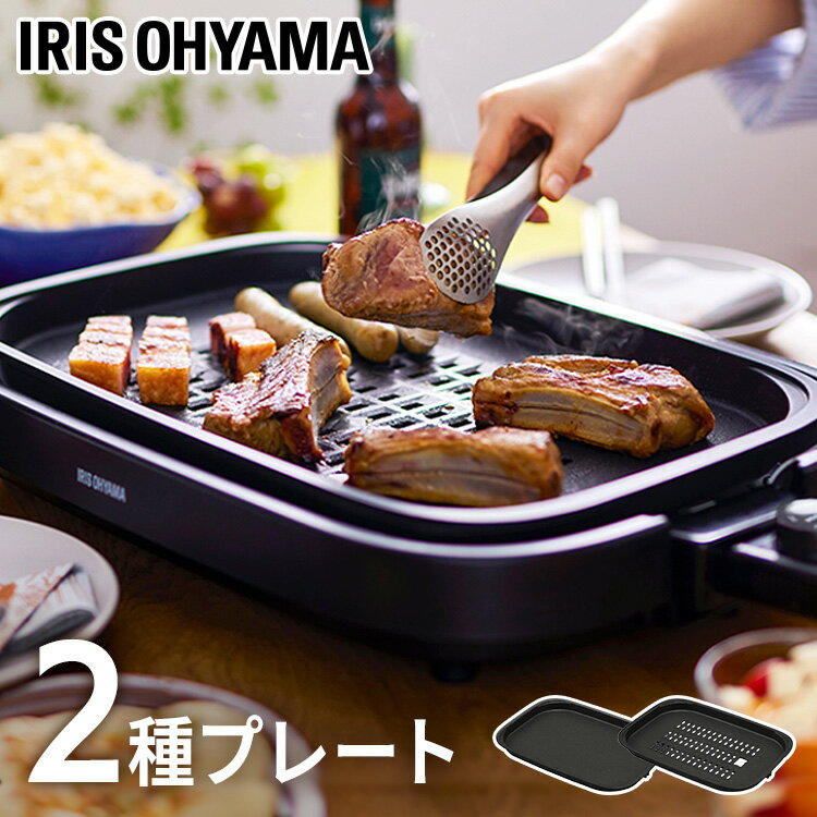 [P5倍 5/17 20時-5/21 10時迄］ホットプレート 大型 たこ焼き 焼肉 アイリスオーヤマ おしゃれ焼肉プレート 焼肉 網焼き風 プレート グリル ヘルシー 調理 調理家電 キッチン家電 料理 パーティー IHA‐A20‐B