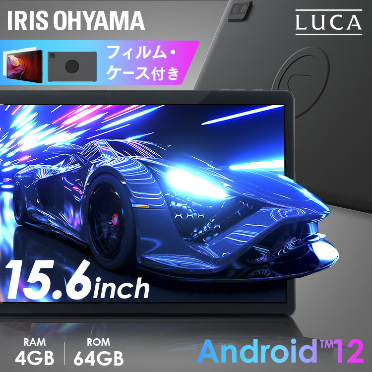 楽天市場】アイリスオーヤマ タブレット 15.6インチの通販 楽天市場】アイリスオーヤマ タブレット 15.6インチの通販