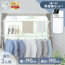 室内物干し 窓枠物干し 窓枠突っ張り物干し 高さ110-190cm 伸縮自在 省スペース 簡単設置 洗濯物干し つっぱり物干し 部屋干し 梅雨 花粉 一人暮らし...