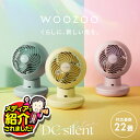 ≪ポイント10倍★~11日9:59≫\TVで紹介されました!/サーキュレーター アイリスオーヤマ dcモーター 静音 洗える 上下 左右 自動首振り 扇風機 パワフル送風 22畳 風量6段階 リモコン 切タイマー付き コンパクト 省エネ 換気 節電 分解 梅雨対策 WOOZOO PCF-SDS15T-EC *