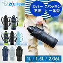 象印 水筒 スポーツ マグボトル 1L 1.5L 2.06L ワンタッチ ステンレスクールボトル SD-HB10 SD-HB15 SD-BE20 クールボトル ...