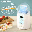 ヨーグルトメーカー IYM-014ヨーグルト レシピ 牛乳パック 毎日 簡単 甘酒 納豆 麹 フルーツビネガー 手作りヨーグルト生活 美容 自家製 手作り 塩麹 発酵食品 手作 調理家電 プレゼント ギフト アイリスオーヤマ