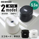 炊飯器 5合炊き 5.5合 マイコン おいしい シンプル ミニ おしゃれ 炊飯ジャー 一人暮らし ひとり暮らし用 早炊き エコ炊飯 節電 マイコン炊飯器 新生活...