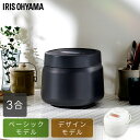 炊飯器 3合 一人暮らし 3合炊き マイコン炊飯器 マイコン式 選べるタイプ デザイン かわいい 可愛い おしゃれ シンプル ホワイト ブラック アッシュ ブラ...