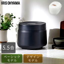 炊飯器 5合炊き 5合 5.5合 一人暮らし マイコン炊飯器 マイコン式 選べるタイプ デザイン かわいい 可愛い おしゃれ シンプル ホワイト ブラック アッ...