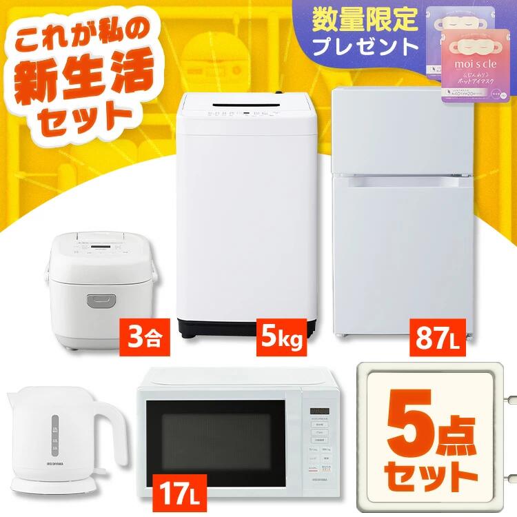 楽天市場】一人暮らし 家電 5 点 セット オーブンレンジの通販 楽天市場】一人暮らし 家電 5 点 セット オーブンレンジの通販
