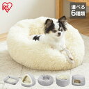 犬 猫 ベッド ペットベッド 冬 洗える ドーム型 滑り止め付 おしゃれ 犬 猫 ふわふわ かわいい 屋根付き 犬 ベッド ドーム ハウス ソファ クッションペ...