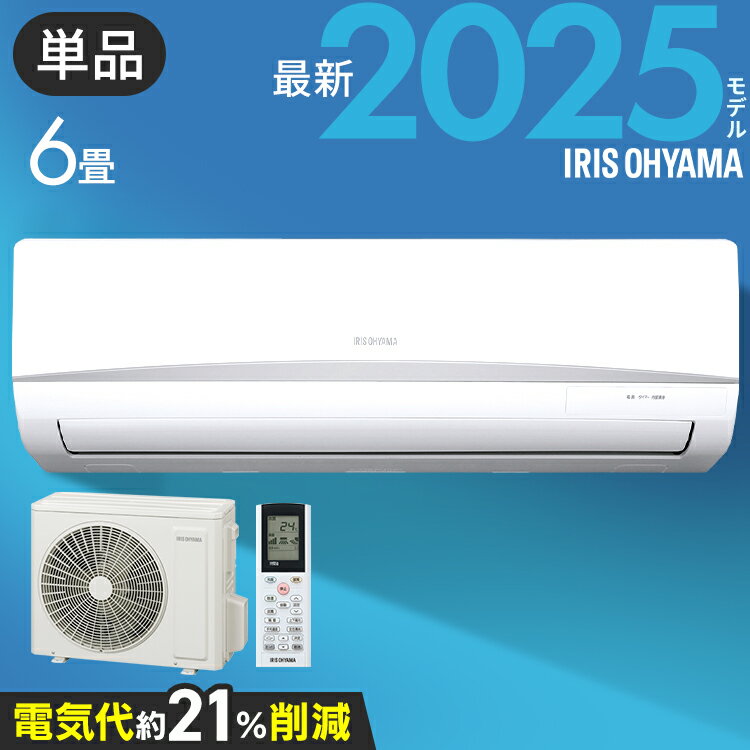 楽天市場】アイリスオーヤマ エアコン 6畳(エアコン|季節 楽天市場】アイリスオーヤマ エアコン 6畳(エアコン|季節
