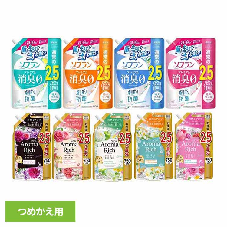 [最大400円OFFクーポン] ソフランプレミアム消臭 ソフランアロマリッチ 詰替え 特大サイズ 950ml LION