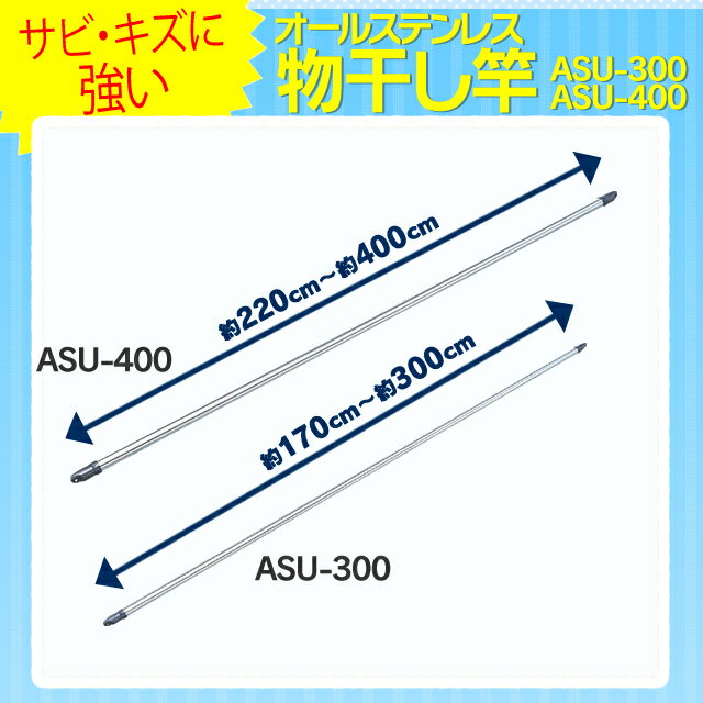 【ポイント最大4倍】物干し竿 洗濯干し 伸縮ステンレス物干し竿 ベランダ 布団干し ステンレス 屋外物干し 洗濯物干し 竿 物干し ベランダ物干し 洗濯 つっぱり式 洗濯物干し 突っ張り物干し ベランダ つっぱり物干し 物干し竿 物干し あす楽 アイリスオーヤマ