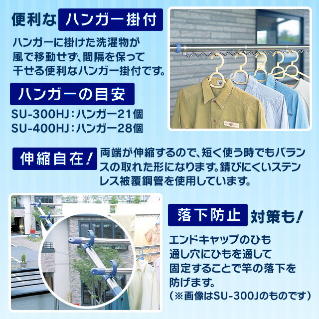 ステンレス 物干し竿 洗濯干し物干し竿 布団干し ベランダ つっぱり式 狭い ステンレス 竿 物干しざお 物干し台用 物干し ベランダ用 ベランダ つっぱり物干し 屋外物干し 屋外用 屋外 洗濯物干し ベランダ物干し SU-400HJ アイリスオーヤマ