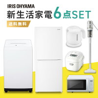 家電セット 6点 一人暮らし 新品 新生活 冷蔵庫 142L 洗濯機 5kg 電子レンジ 炊飯器 掃除機 ケトル アイリスオーヤマ 家電 セット 新生活 レンジ 単機能 東日本 西日本 17L 小型 3合 マイコン サイクロン 新生活家電 新生活応援