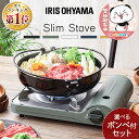 カセットコンロ ミニ 防災 アウトドア 災害用 ボンベ コンパクト 焼肉 屋外 おしゃれ 卓上 鍋 コンロ キャンプ 一人暮らし 新生活 アイリスオーヤマ IG...