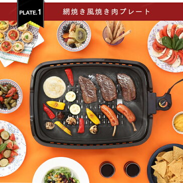 ホットプレート 3枚 たこ焼き 焼肉 APA-135-T 送料無料 アイリスオーヤマ ホットプレート 網焼き風ホットプレート セット プレート 大型 たこ焼き器 平面プレート たこ焼きプレート 波型プレート おしゃれ あす楽対応