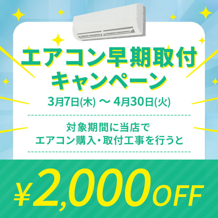 エアコン 10畳 工事費込み ルームエアコン2.8kW カラータイプ エアコン クーラー 暖房 冷房 空調 リモコン セット 省エネ おしゃれ アイリスオーヤマ【工事込】【楽天リフォーム認定商品】