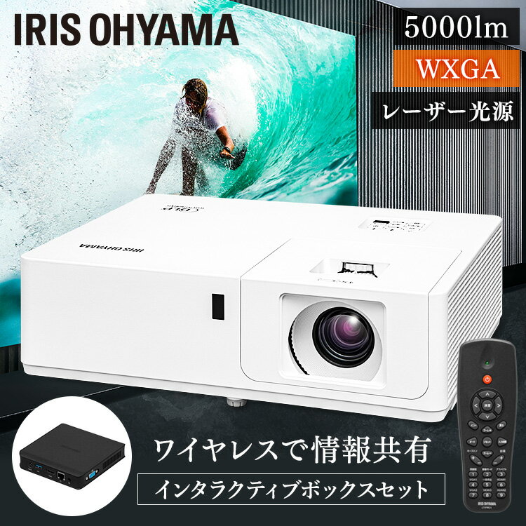 充実の基本機能と高画質で幅広い投写ニーズに対応する標準モデルのプロジェクター無線ミラーリング・画面シェア機能など多数の「できたら便利」を実現するインタラクティブボックスのセットです。〈スタンダードプロジェクター〉●商品サイズ（mm）W374...